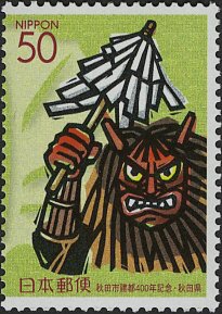 Colnect-3967-377-Namahage.jpg