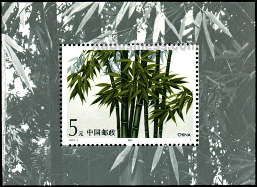 Colnect-1419-848-Mao-Bamboo.jpg