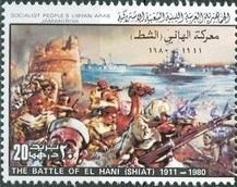 Colnect-5426-596-El-Hani.jpg