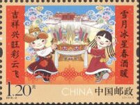 Colnect-5504-663-Festivals.jpg