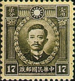 Colnect-1815-246-Song-Jiaoren.jpg