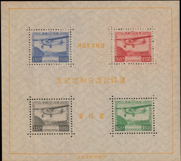 Colnect-469-278-Air-Mail.jpg