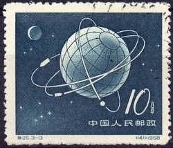 Colnect-804-398-Sputnik-3.jpg