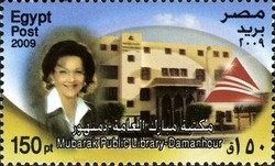 Colnect-1623-499-Mubarak-Public-Library-in-Damanhour.jpg