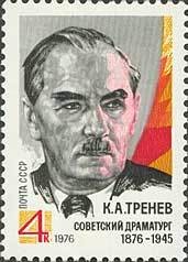 Colnect-194-699-Birth-Centenary-of-KATrenev.jpg