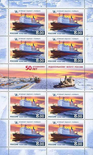Colnect-531-282-Nuclear-Ice-Breaker--Taimyr--1989.jpg