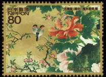 Colnect-1513-587-Philatelic-Week-2010---Kacho-zu--part-1.jpg