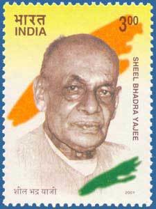 Colnect-547-412-Sheel-Bhadra-Yajee.jpg