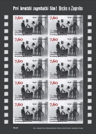 Colnect-4357-493-100th-ANN-OF-THE-PREMIERE-OF-THE-FIRST-CROATIAN-MOTION.jpg