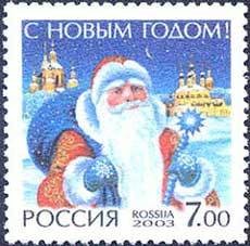 Colnect-191-039-Happy-New-Year.jpg