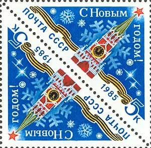Colnect-195-267-Happy-New-Year.jpg