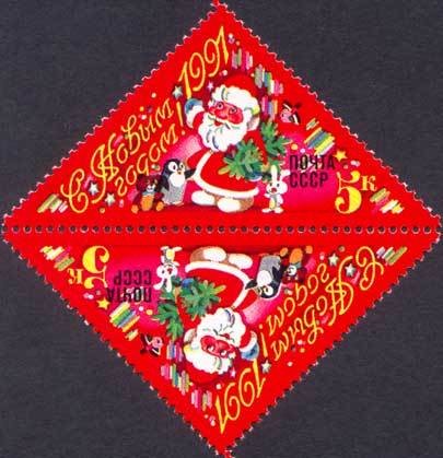 Colnect-195-678-Happy-New-Year.jpg