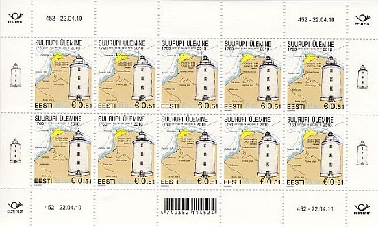 Colnect-574-721-Suurupi-Leading-Light-Upper.jpg