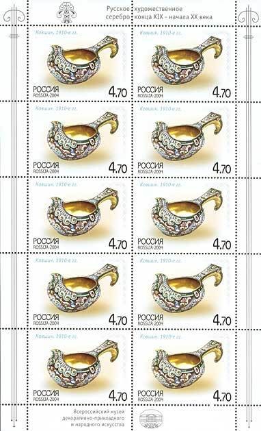 Colnect-1088-214-Ladle-the-1910s.jpg