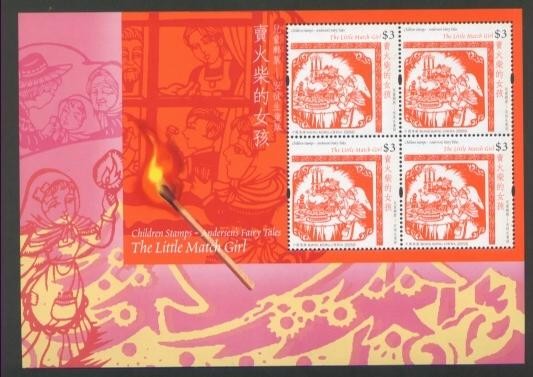 Colnect-1823-750-Children-Stamp---Andersen--s-Fairy-Tales.jpg