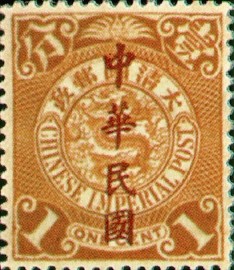 Colnect-1808-393-Coiling-Dragon-Kai-Characters-Overprinted.jpg