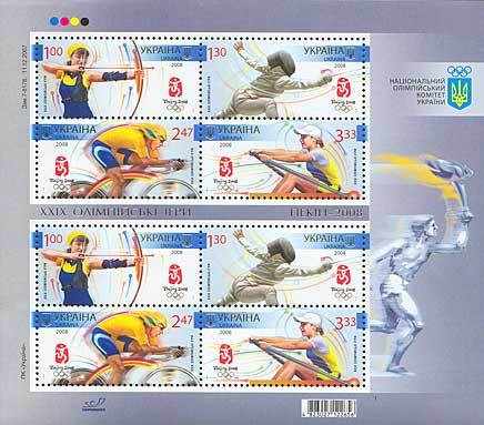 Colnect-557-779-XXIX-Summer-Olympic-Games-Beijing-2008.jpg