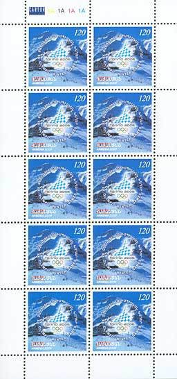Colnect-779-627-XXth-Winter-Olympic-Games---Torino-2006.jpg