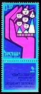 Colnect-442-451-10-th-Anniversary-Of-National-Insurance.jpg