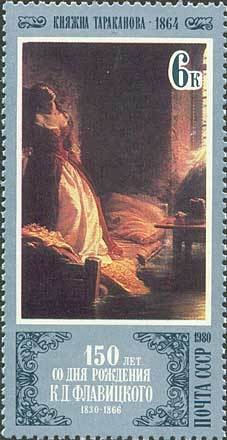 Colnect-194-962-150th-Birth-Anniversaries-of-NVNevrev-and-KDFlavitsky.jpg
