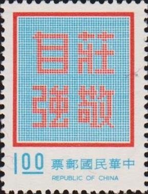 Colnect-3017-018-Dignity-with-Self-Reliance.jpg