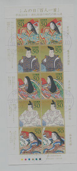 Colnect-4032-245-Mini-Sheet-Letter-Writing-Day-2008.jpg