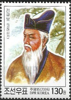 Colnect-3102-487-Ri-Kyu-Bo-1168-1241-poet.jpg