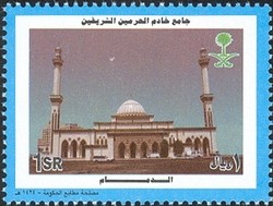 Colnect-1729-792-Dammam.jpg