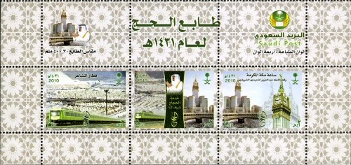 Colnect-1676-677-Al-Hajj-1431H.jpg