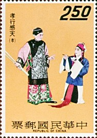 Colnect-1780-878-Chinese-Opera.jpg