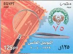 Colnect-1623-365-Diamond-Jubilee---Egyptian-Philatelic-Association.jpg