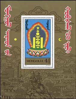 Colnect-1259-319-Sojombo-Aymbol.jpg