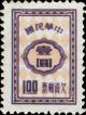 Colnect-1776-131-Postage-Due.jpg