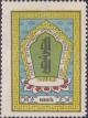 Colnect-898-321-Kalmuck.jpg
