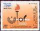 Colnect-5726-349-Pen-torch.jpg