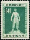 Colnect-1773-514-Man-on-Globe.jpg