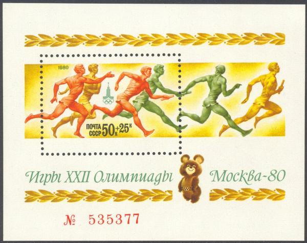 Colnect-2652-957-Relay-Race.jpg
