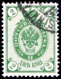 Russia_1902-05_Sc56_error.jpg