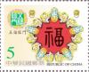 Colnect-4373-976-Greetings.jpg