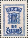 Colnect-1773-537-Postage-Due.jpg
