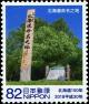 Colnect-5734-901-Monument.jpg