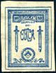 Stamp_Russia_Army_of_the_North_1919_10k.jpg