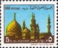 Colnect-1319-600-Al-Azhar-Mosque.jpg