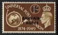 Colnect-1327-507-Posthorn-and-Globe-with-overprint.jpg