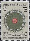 Colnect-2516-377-Decorative-plaque-with-the-names-of-Allah.jpg