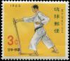 Colnect-4823-153-Karate--Makiwara-.jpg