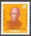 Colnect-2105-077-Ven-Waskaduwe-Sri-Subhuthi.jpg