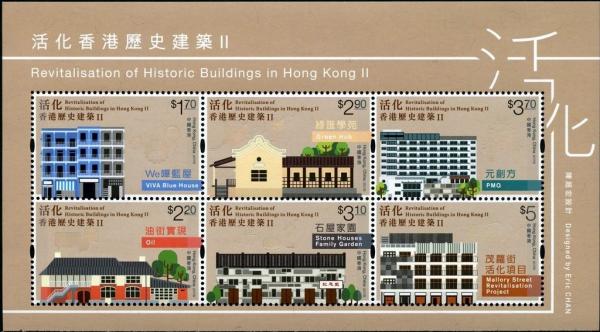 Colnect-4205-878-Revitalisation-Historic-Buildings.jpg