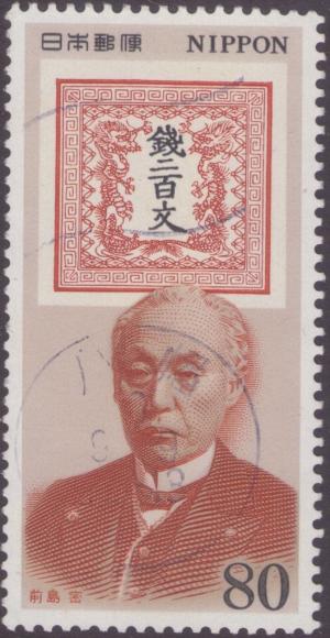 Colnect-1242-345-Hisoka-Maeshima-1835-1919.jpg