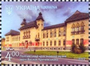 Colnect-4351-187-Poltava-Museum-of-Local-Lore.jpg